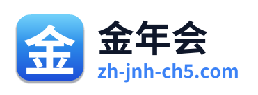 金年会